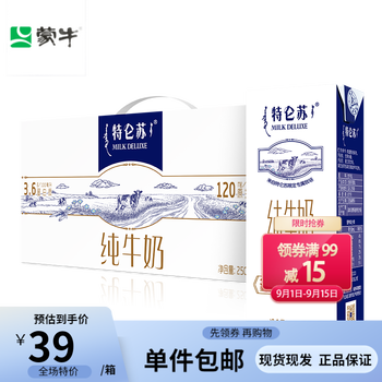 MENGNIU 蒙牛 特仑苏纯牛奶苗条装250m*12盒食品类商品-全利兔-实时优惠快报