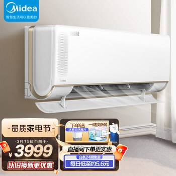 美的(Midea) 新一级 焕新风 大1匹 智能家电 变频冷暖 壁挂式 新风空调 以旧换新 KFR-26GW/N8MKA1