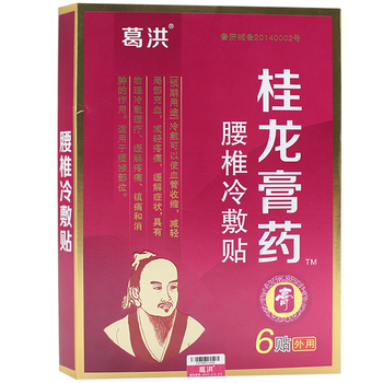 百肤邦乳腺增生贴怎么样，好用
