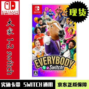 ֻ췢 Switch NS Ϸ nsȫԭװ ϵ Everybody һ 1-2 1+2 