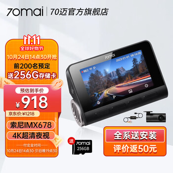 70迈 行车记录仪A810 标配+车内后录(HDR)+监控线汽车用品类商品-全利兔-实时优惠快报