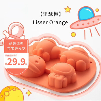 GnauHbaby 皇宠 宝宝蒸糕辅食模具婴儿米糕香肠磨具可蒸煮硅胶耐高温烘培工具 里瑟橙-+50个裱花袋母婴玩具类商品-全利兔-实时优惠快报