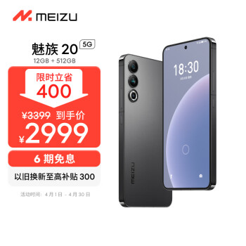 壨MEIZU20 ͨ8Gen2 Flymeϵͳ 144Hz羺ֱ 67W 5GϷѧ ֻ ȷ 12+512GB