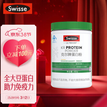 Swisse斯维诗 克尔牌进口氨基酸大豆蛋白粉455g 男女性中老年人成人增强抵御