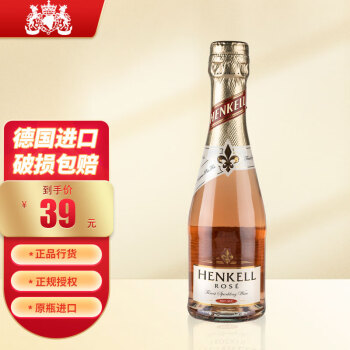 德国汉凯（Henkell）原瓶进口桃红起泡酒干型国庆送礼聚餐 200ml*1瓶装