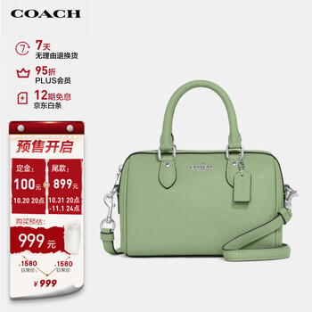 COACH 蔻驰 女士小号手提单肩斜挎波士顿包绿色皮革CH157SVTY6全利兔-实时优惠快报