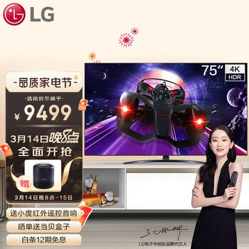 LG 75NANO76CPA 75英寸 4K超高清 影院还原科技 丰富资源 AI动感应遥控 极速游戏  新月底座 游戏电视