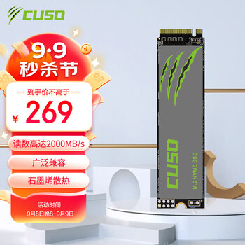 CUSO 酷兽 1TB SSD固态硬盘 M.2接口 (NVMe协议) TLC颗粒全利兔-实时优惠快报