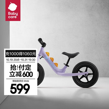 babycare 儿童平衡车 恐龙升级款洛克紫母婴玩具类商品-全利兔-实时优惠快报