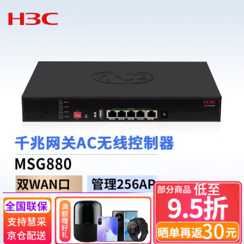 »H3Cҵǧ˫Ƶȫwifi5AP EWP-MSG880 СʹҵAP