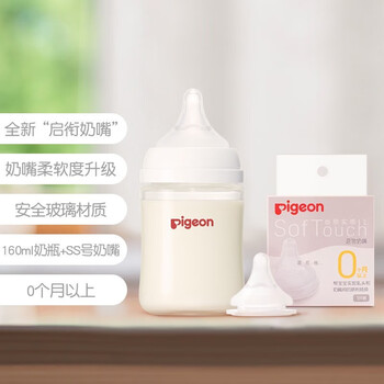 Pigeon 贝亲 宽口径奶瓶 玻璃奶瓶 160ml配S+SS奶嘴（新生儿）母婴玩具类商品-全利兔-实时优惠快报