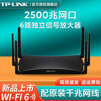 TP-LINK AX5400双频千兆无线路由器 WiFi6游戏路由 智能家用Mesh XDR5470