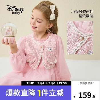 Disney 迪士尼 女童梭织小香风长袖连衣裙 粉红母婴玩具类商品-全利兔-实时优惠快报