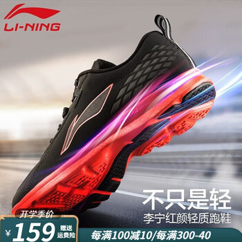 LI-NING 李宁 红颜跑鞋男鞋运动鞋男夏季轻便软底休闲鞋透气减震潮流鞋子运动鞋 黑/李宁红027 41全利兔-实时优惠快报