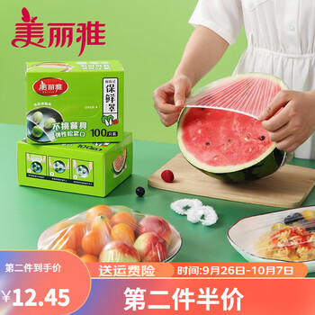 Maryya 美丽雅 一次性保鲜膜套加厚环保家用剩菜食品保鲜罩防尘串味不挑餐具 保鲜罩盒装200只(更划算)日用百货类商品-全利兔-实时优惠快报