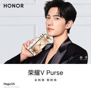 HONOR 荣耀 V Purse 5G折叠屏手机 16GB+256GB数码类商品-全利兔-实时优惠快报