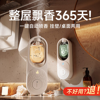 Nimin 香薰机自动喷香机家用卧室香氛机扩香精油专用卫生间厕所除臭神器 标准款火焰香薰机全利兔-实时优惠快报