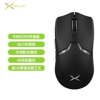 DeLUX 多彩 800有线无线蓝牙三模游戏电竞鼠标4k回报率PAW3395轻量化设计 M800pro黑色全利兔-实时优惠快报