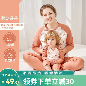 OUYUN 欧孕 儿童家居服套装母婴玩具类商品-全利兔-实时优惠快报