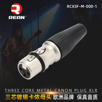 REAN ũͷĸYS176Ƶͷ˷ӲXLRٯͷRCX3M/F RCX3F-M-000-1 ĸͷ/1 оٯͷ