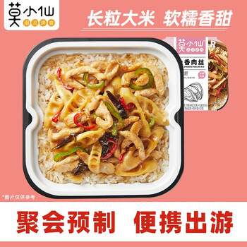 莫小仙煲仔饭自热米饭 鱼香肉丝275g食品类商品-全利兔-实时优惠快报