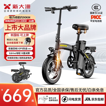 PALLA 新大洲 折叠电动车 旗舰版全利兔-实时优惠快报