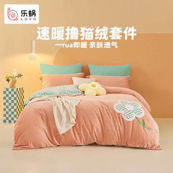 23日20点：LOVO 乐蜗家纺 花花棋遇 法兰绒套件 220*240cm家具家装类商品-全利兔-实时优惠快报