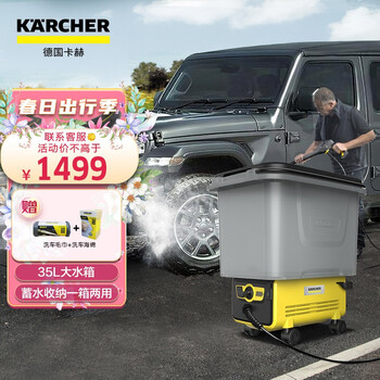 KARCHER德国卡赫高压清洗机 洗车水枪家用洗车机 无线洗车机洗车泵 K2 Follow Me Plus
