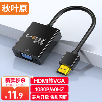 京东PLUS：CHOSEAL 秋叶原 HDMI转VGA线转换器 高清视频转换头适配器 适用小米电脑盒子笔记本连接电视显示器投影仪连接线QS6937数码类商品-全利兔-实时优惠快报