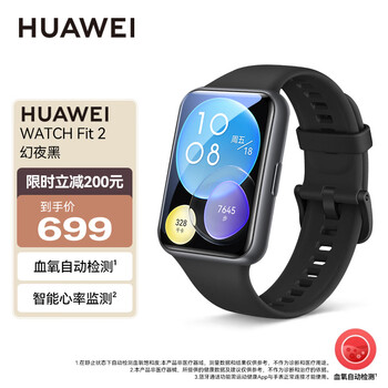 HUAWEI 华为 FIT2 智能蓝牙通话手表 黑色全利兔-实时优惠快报