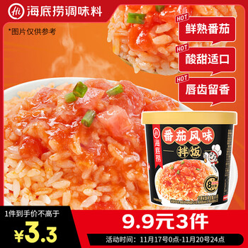 PLUS会员:海底捞 番茄风味拌饭116g 任选3件食品类商品-全利兔-实时优惠快报