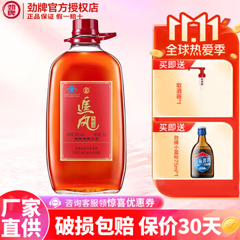 劲牌 八珍酒38度 追风八珍 5000ml全利兔-实时优惠快报