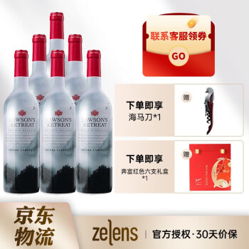 奔富（Penfolds） 原瓶进口红酒 奔富一号系列干红葡萄酒 750ml 洛神山庄私家臻藏水墨山水版整箱