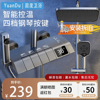 圆度 全铜主体喷头全套增压花洒三件套 控温数显-枪灰家具家装类商品-全利兔-实时优惠快报