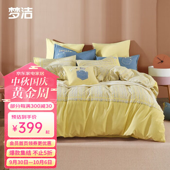 MENDALE 梦洁家纺 加厚纯棉磨毛四件套 卡尔的猫 1.5m床(200*230cm)家具家装类商品-全利兔-实时优惠快报