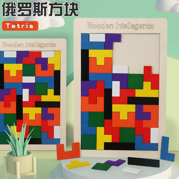 竺古力 拼图玩具木质俄罗斯方块母婴玩具类商品-全利兔-实时优惠快报