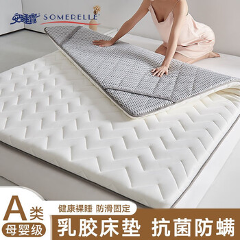 SOMERELLE 安睡宝 A类针织抗菌乳胶床垫 0.9*1.9m家具家装类商品-全利兔-实时优惠快报