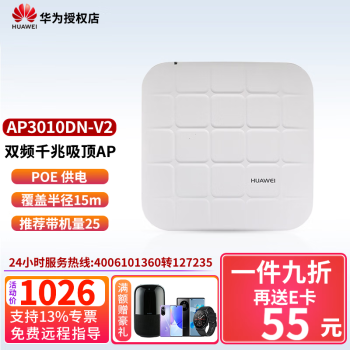 ΪHUAWEIAP3010DN-V2 1200M˫ƵʽAPҵ·wifi AP3010DN-V2 һ