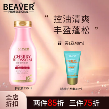 ᣨBEAVERBeaverӣϴ¶޹˳˳֬ƽ־ ӣ350ml