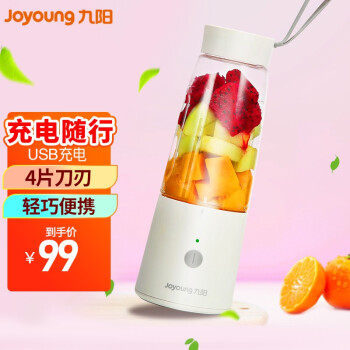 九阳（Joyoung）果汁机家用学生榨汁机小型充电式果汁杯电动果蔬辅食机 L4-C7