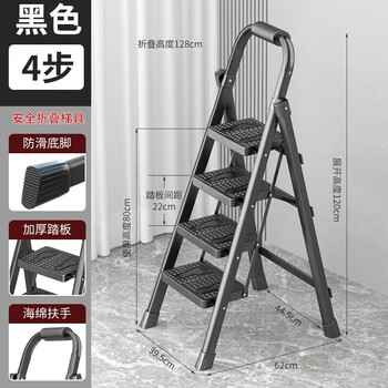 格普瑞 家用折叠梯 黑色四步梯家具家装类商品-全利兔-实时优惠快报