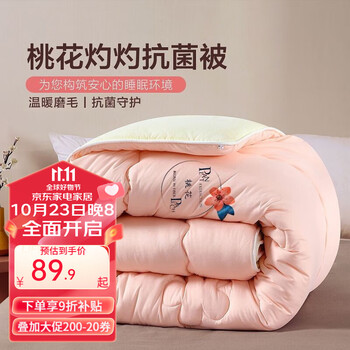 BLISS 百丽丝 桃花灼灼抗菌春秋被 200*230cm家具家装类商品-全利兔-实时优惠快报