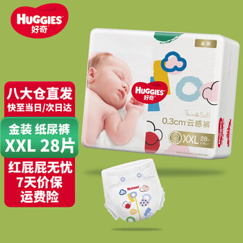 京东百亿补贴：Huggies 好奇 金装纸尿裤尿不湿 超薄柔软透气 XXL 28片(15kg以上)母婴玩具类商品-全利兔-实时优惠快报