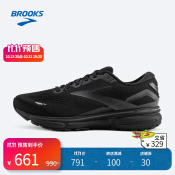 20点开始：BROOKS 布鲁克斯 Ghost 15幽灵 男女款碳中和跑鞋 1103931D020运动户外类商品-全利兔-实时优惠快报