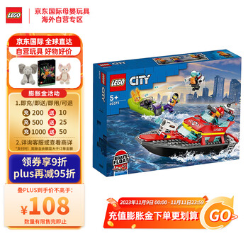 LEGO 乐高 积木拼装 60373 消防救援艇 5岁+男孩儿童玩具七夕生日礼物全利兔-实时优惠快报