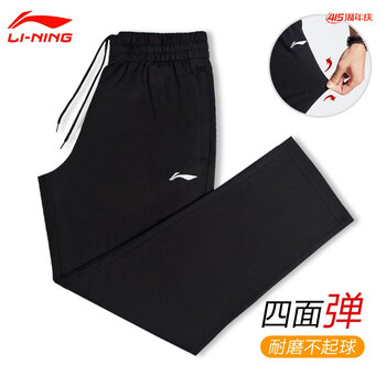 LI-NING 李宁 运动裤春夏男款平口长裤气宽松直筒休闲运动服跑步训练裤子 黑 3XL/190运动户外类商品-全利兔-实时优惠快报