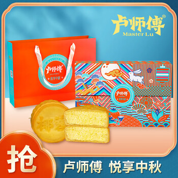 LuShiFu 卢师傅 悦享中秋月饼礼盒 470g食品类商品-全利兔-实时优惠快报