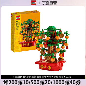 LEGO 乐高 新春中国风系列40648摇钱树发财树儿童拼装积木玩具新年礼物母婴玩具类商品-全利兔-实时优惠快报