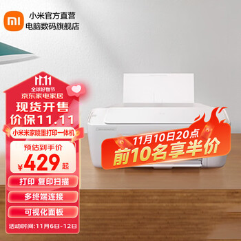 作业打印、错过等一年：Xiaomi 小米 MJPMYTJHT01 彩色喷墨一体机 白色全利兔-实时优惠快报