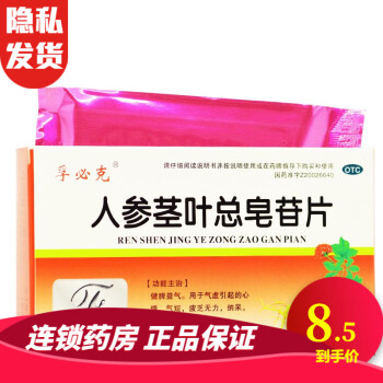 孚必克 人参茎叶总皂苷片 0.11g*48片/盒 RK 1盒